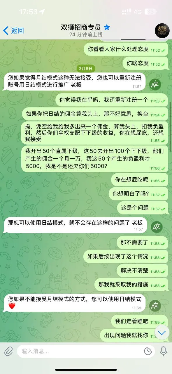 双狮国际娱乐,所有的55代理注意