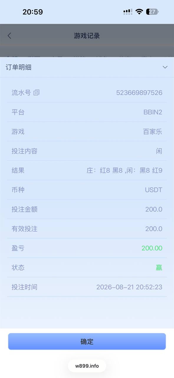 曝光899娱乐平台(自称九鼎平台),说我是工作室真踏马搞笑